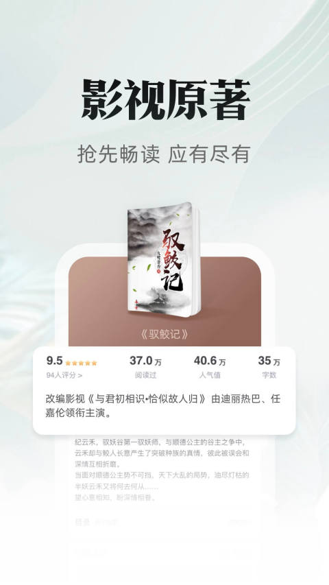 书旗小说v11.6.6.164截图2