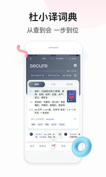 百度翻譯截圖