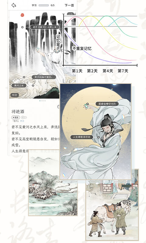 長(zhǎng)相思截圖預(yù)覽