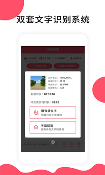 字幕提取器截圖
