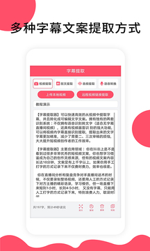 字幕提取器截圖