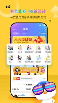 隨時(shí)約截圖