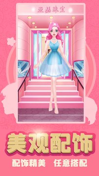 換裝少女截圖