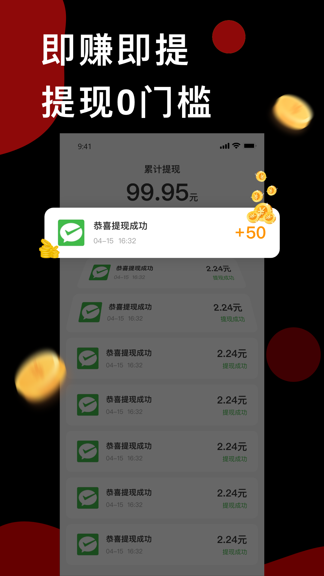 趣红包短视频版v1.8.3截图2