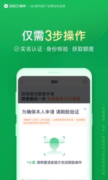 360借條截圖