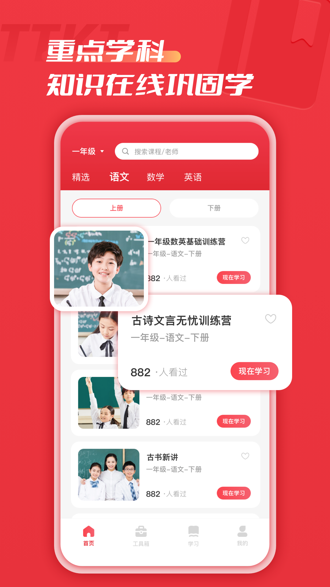 小北学生截图2