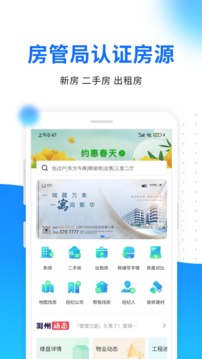 长治房产应用截图1