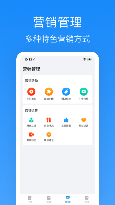 生活plus商家端v4.6.5截图2