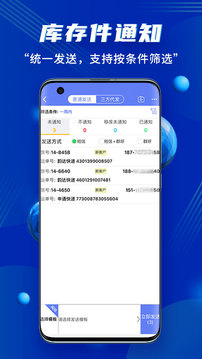 驛站小扁擔(dān)截圖