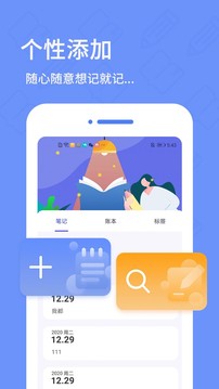 日记本应用截图1