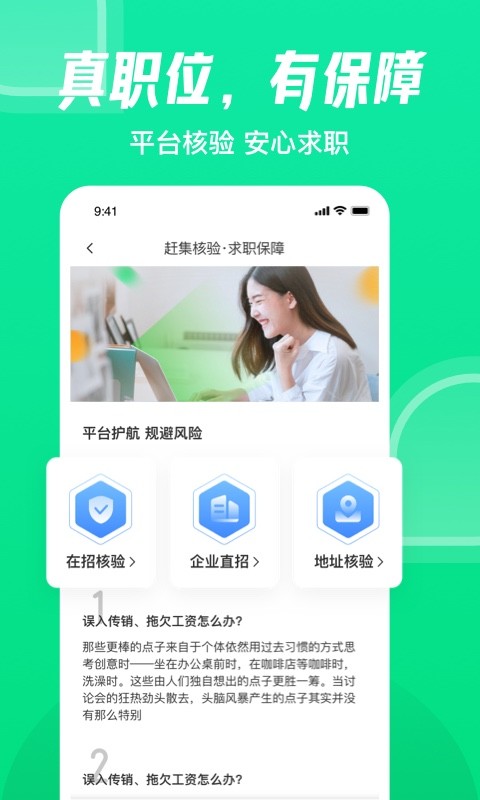 赶集网v10.16.20截图2