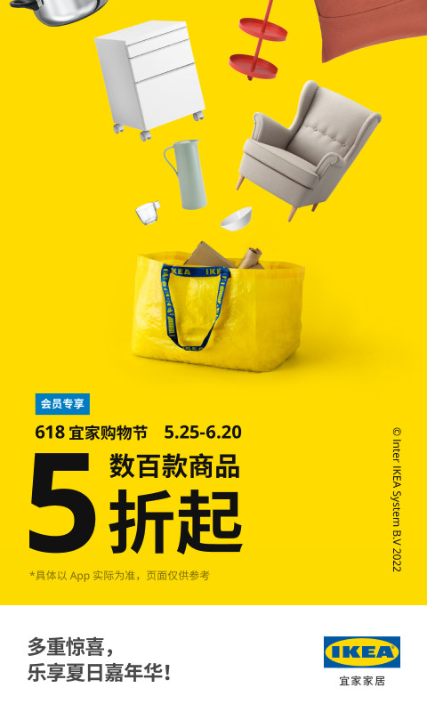 IKEA宜家家居截圖預(yù)覽