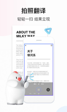 百度翻譯截圖