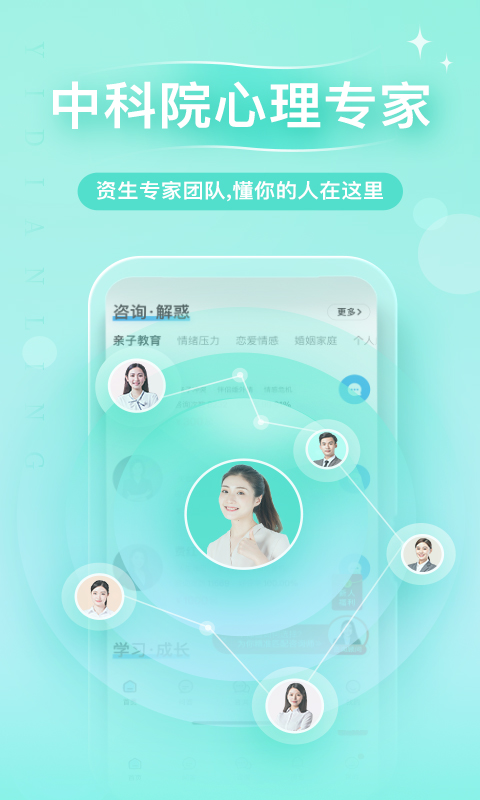 心理咨询v4.0.51截图1