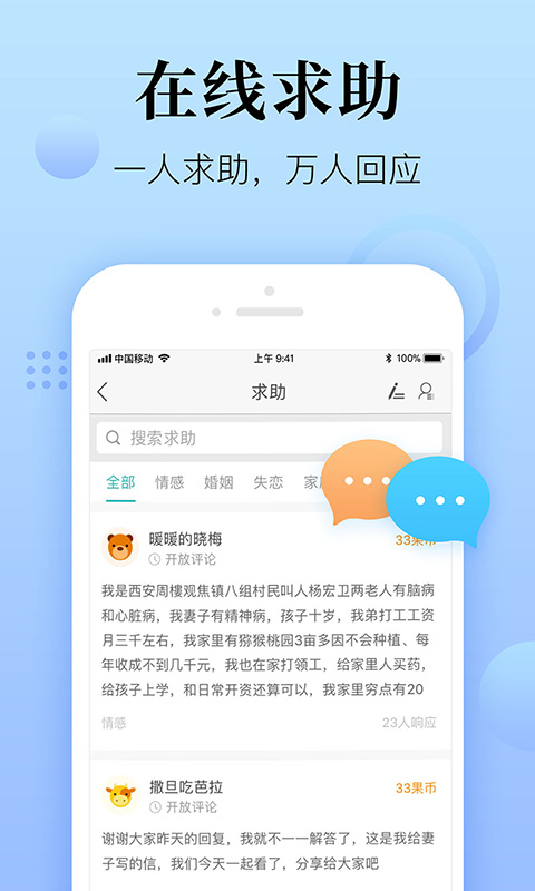 心理咨询在线v8.4.5.4截图3