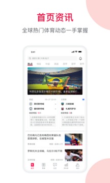 足球財富截圖