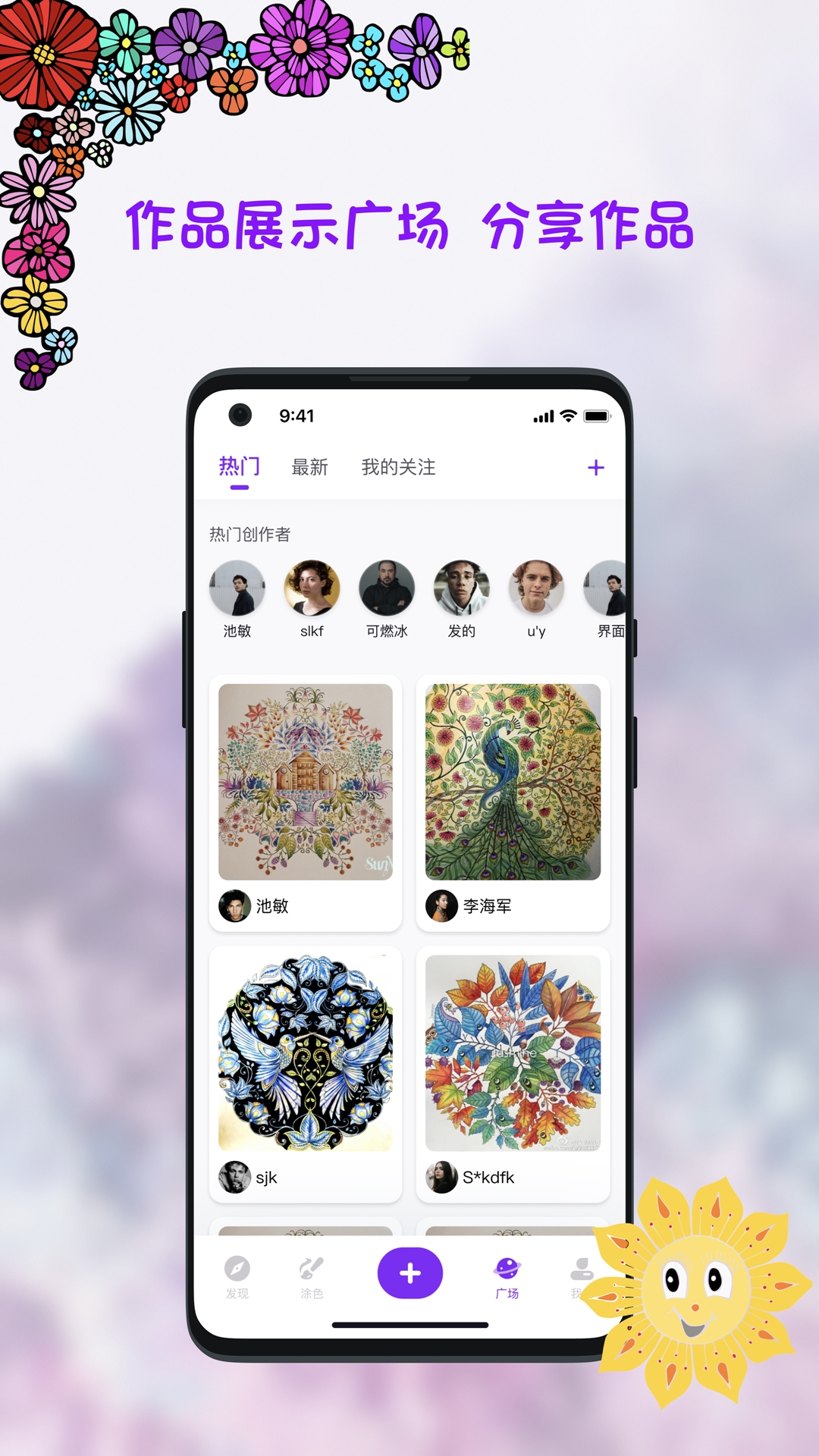 小涂画v1.9截图1