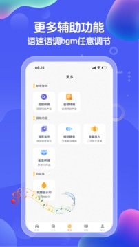九錘配音截圖