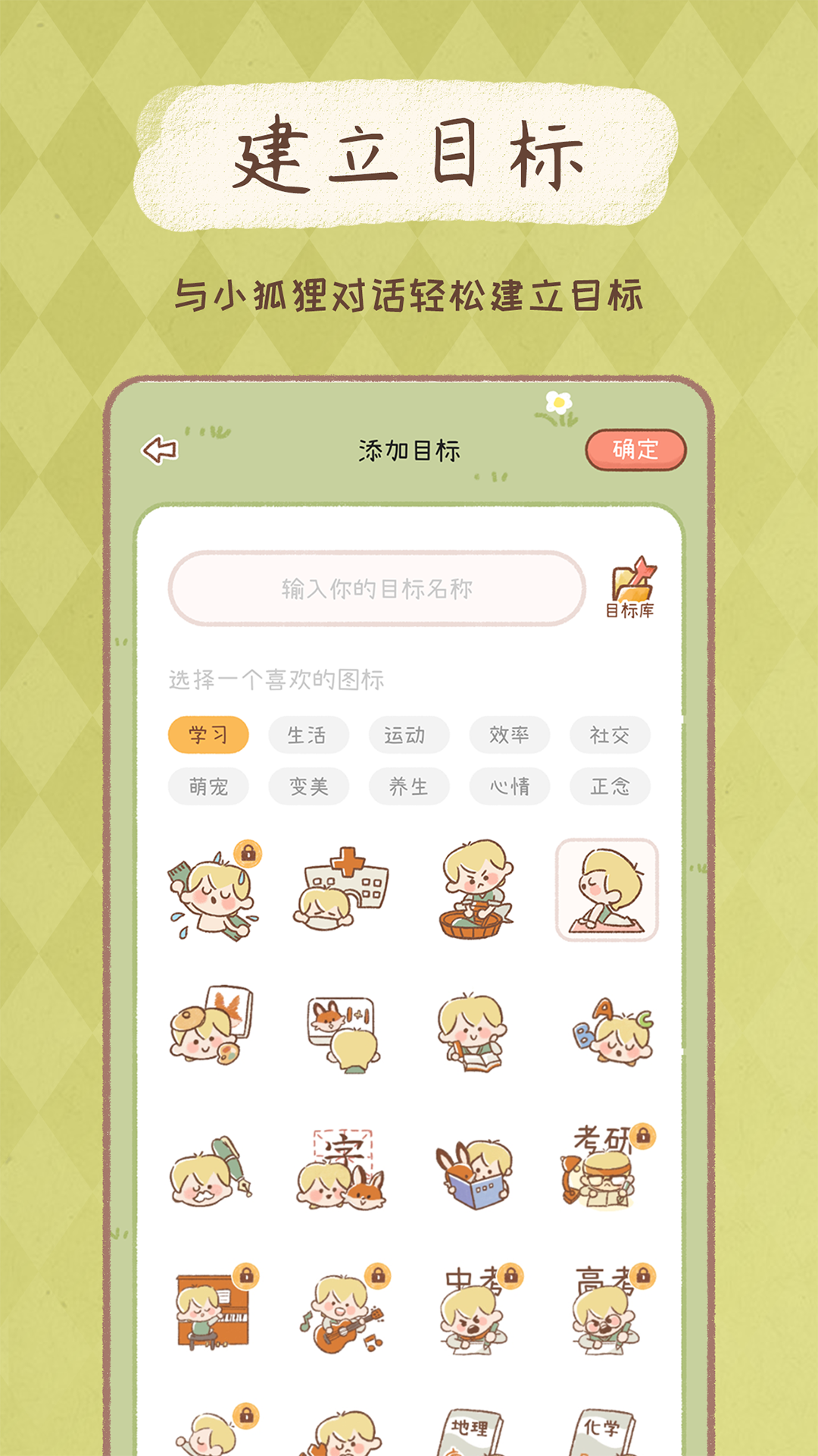 YoYo日常截圖預(yù)覽