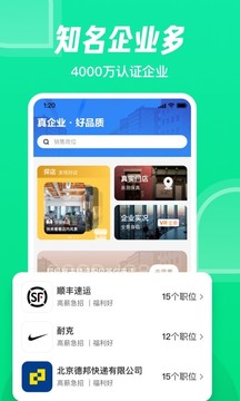 趕集網(wǎng)截圖
