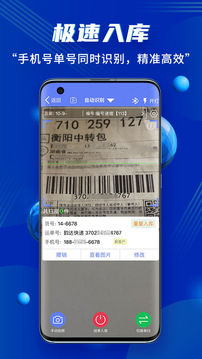 驛站小扁擔(dān)截圖