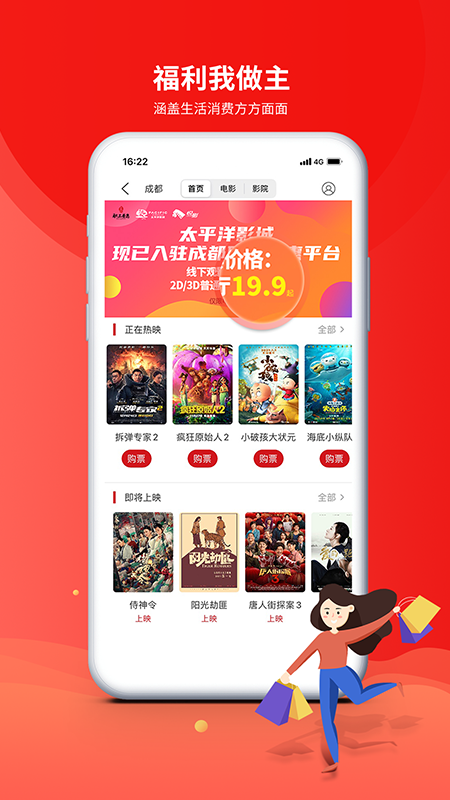 成都职工v3.1.6截图4