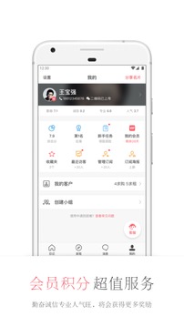 看房日记截图