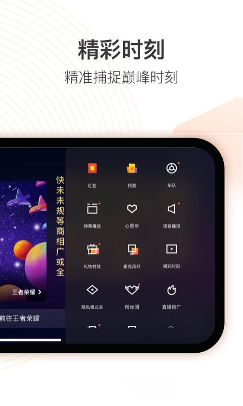 快手直播伴侣v4.4.10.318截图2