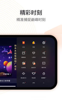 快手直播伴侶截圖