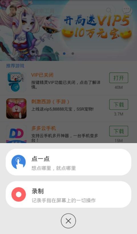 按键精灵v3.6.5截图4