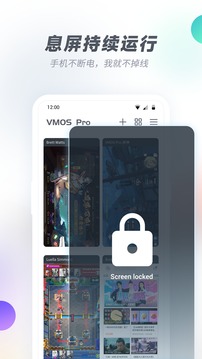 VMOSPro截圖