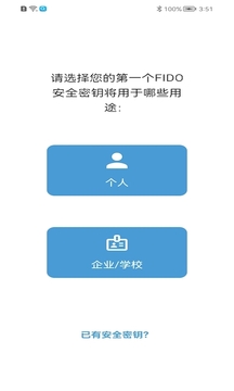 Wekey应用截图1