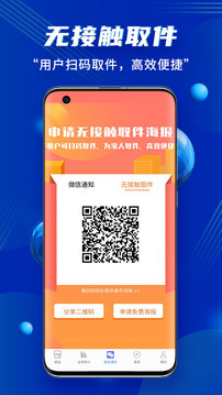 驛站小扁擔(dān)截圖