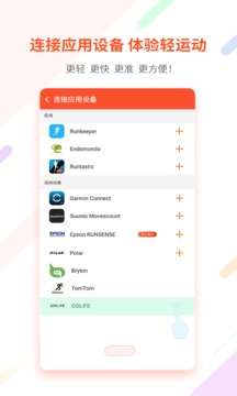 郁金香运动应用截图3