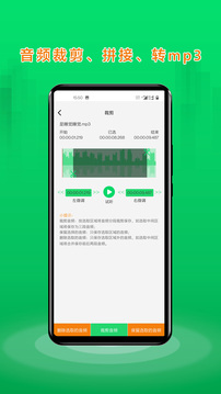 语音合成助手应用截图5