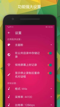 录音应用截图4