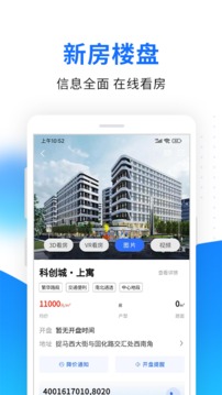 长治房产应用截图3