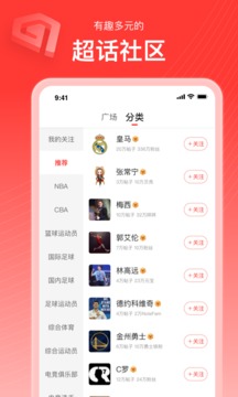 新浪體育截圖