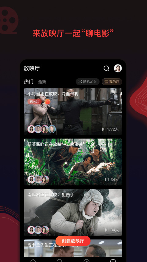 南瓜电影v6.1.2截图2