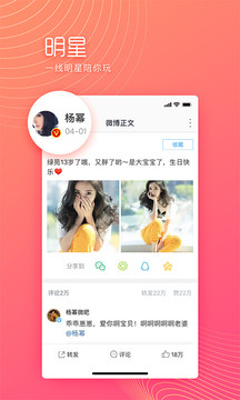 微博極速版截圖