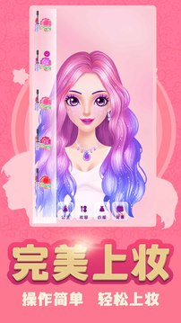 換裝少女截圖