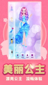 換裝少女截圖