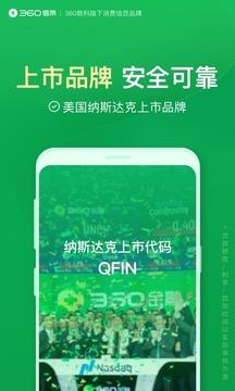 360借條截圖