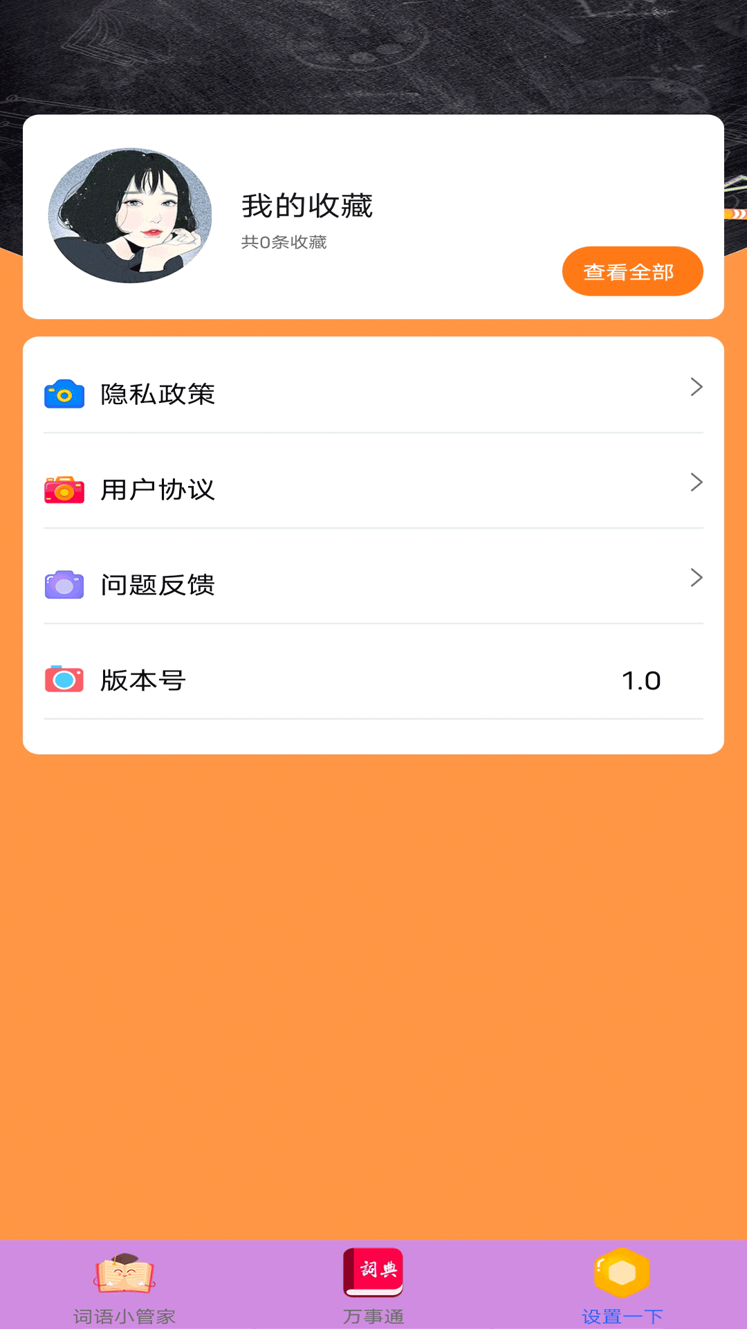 汉语言文学截图4