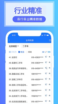爱搜客应用截图3