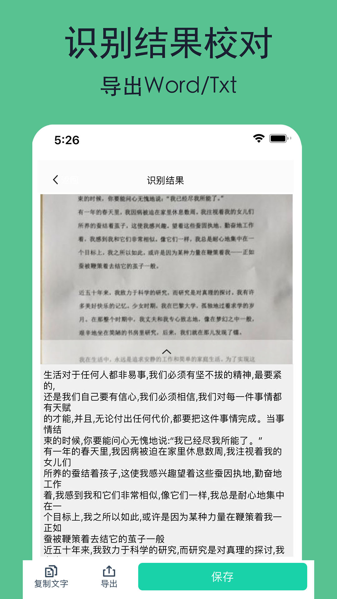 全能文件扫描王v5.14.0截图1