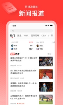 新浪體育截圖