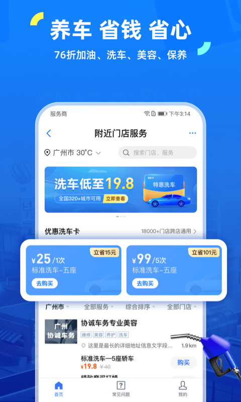 车行易查违章v7.5.8截图1