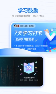 學(xué)浪截圖
