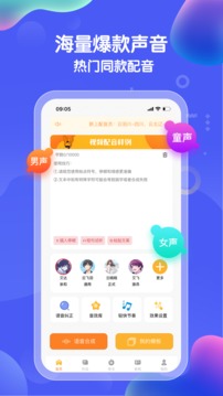 九錘配音截圖